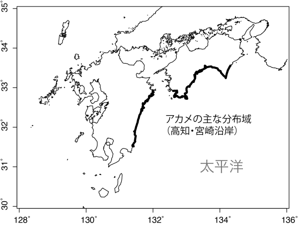 アカメは南日本の太平洋沿岸・おもに宮崎・高知の 沿岸に生息する